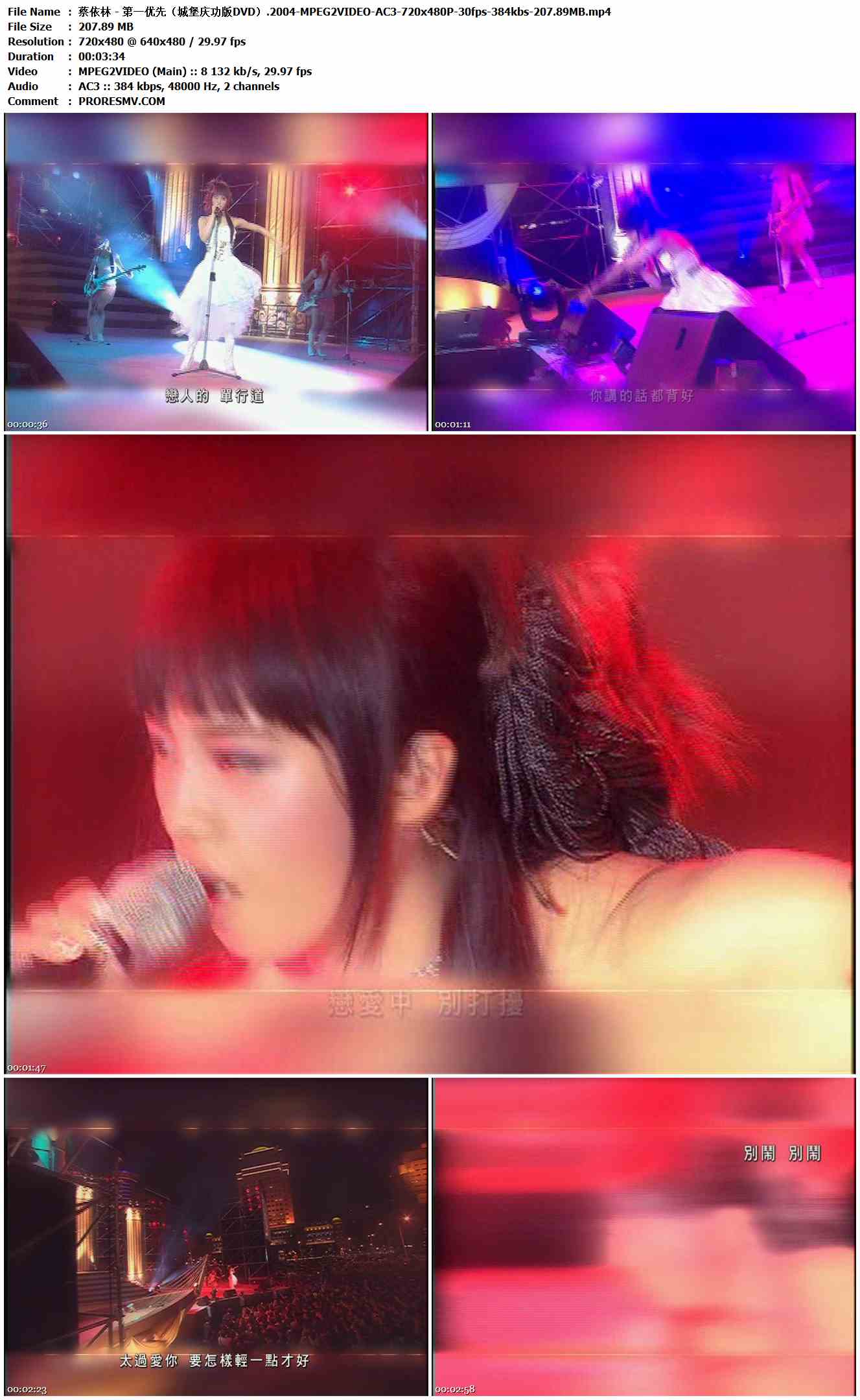 蔡依林 - 第一优先（城堡庆功版DVD）.2004-MPEG2VIDEO-AC3-720x480P-30fps-384kbs-207.89MB官方MV_高清MV